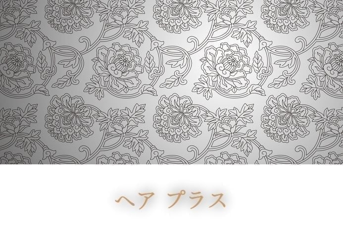 パーマのご案内