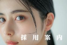 東京のハイエンド理容室求人採用案内_新感覚理容室LINK