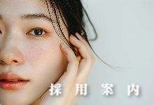 東京のハイエンド理容室求人採用案内_新感覚理容室LINK